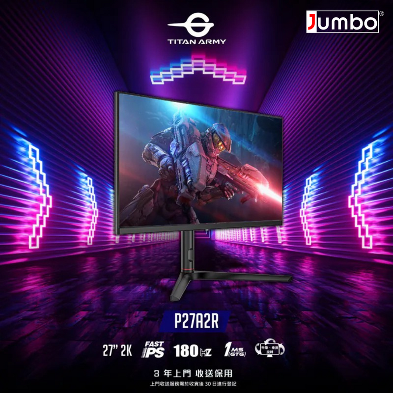 TITANARMY 27" P27A2R 180Hz 2K QHD Fast IPS (16:9) 電競顯示器 (MO-TP27A2R)