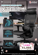 ThunderX3 XTC 人體工學高背電競椅 - Mesh Black 網椅 (代理免費送貨)