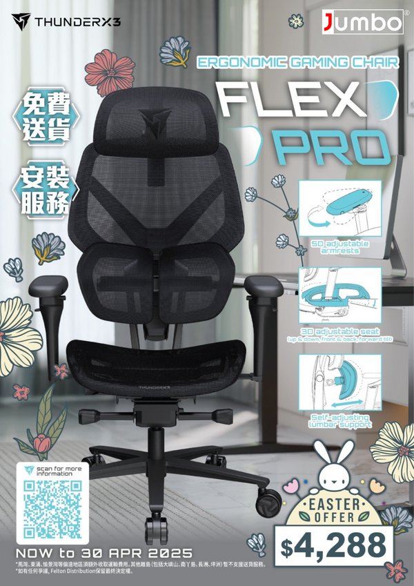 ThunderX3 FLEX PRO Flexible Professional Edition | Ergonomic high-back gaming chair (direct delivery from agent, free installation) 
