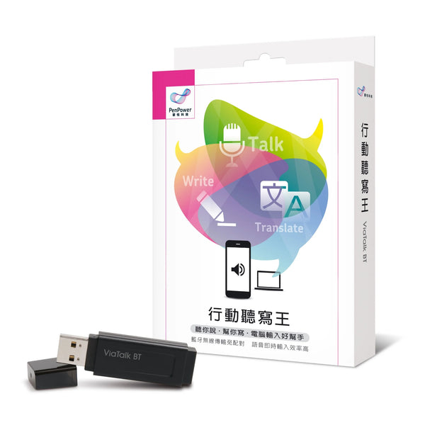 Mengtian Mobile Dictation King (Win/Mac) - Speak to your mobile phone and type into your computer