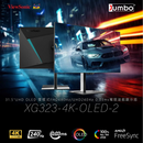 Viewsonic 31.5" XG323-4K-OLED-2 4K UHD 雙模式 FHD 480Hz/UHD 240Hz OLED (16:9) 雙模式電競顯示器 MO-VZ323