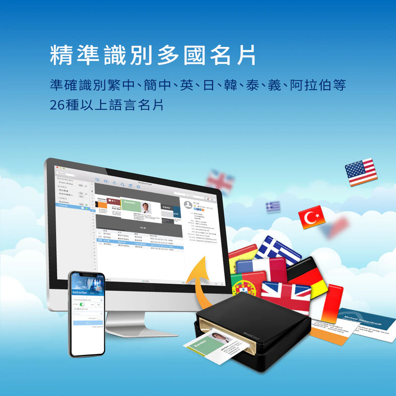 蒙恬名片王雲端版 (iOS / Android / Win / Mac / Web) 中文版