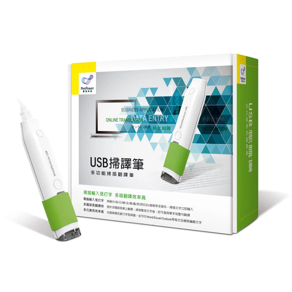 Mengtian USB translator pen (Win/Mac) ─ Scan input translator pen 