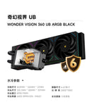 Thermalright Wonder Vision 360 UB ARGB BLACK 黑色 w/6.67" AMOLED Screen 360mm Liquid CPU Cooler