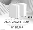 ASUS ZENWIFI BQ16(2-PK)/WHITE 白色 BE25000 Quad Band Mesh WiFi 7 System (兩件裝) NE-AZBEQ6V