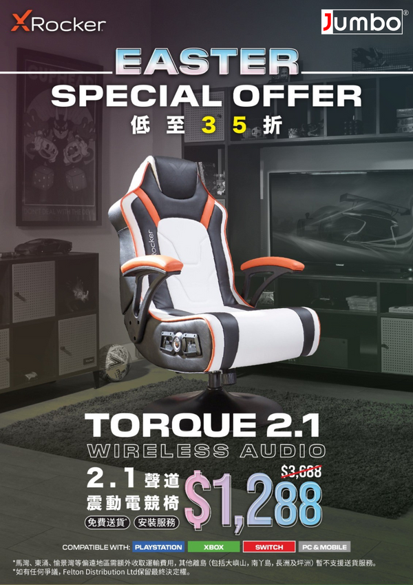 X Rocker Torque 2.1 Dual Pedestal Wireless Audio 2.1聲道 腰部震動人體工學電競椅 (代理免費送貨及安裝)