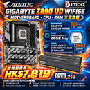 GIGABYTE Z890 UD WIFI6E + Intel Core Ultra 7 265K + KLEVV 32GB DDR5-6000 三寶套餐