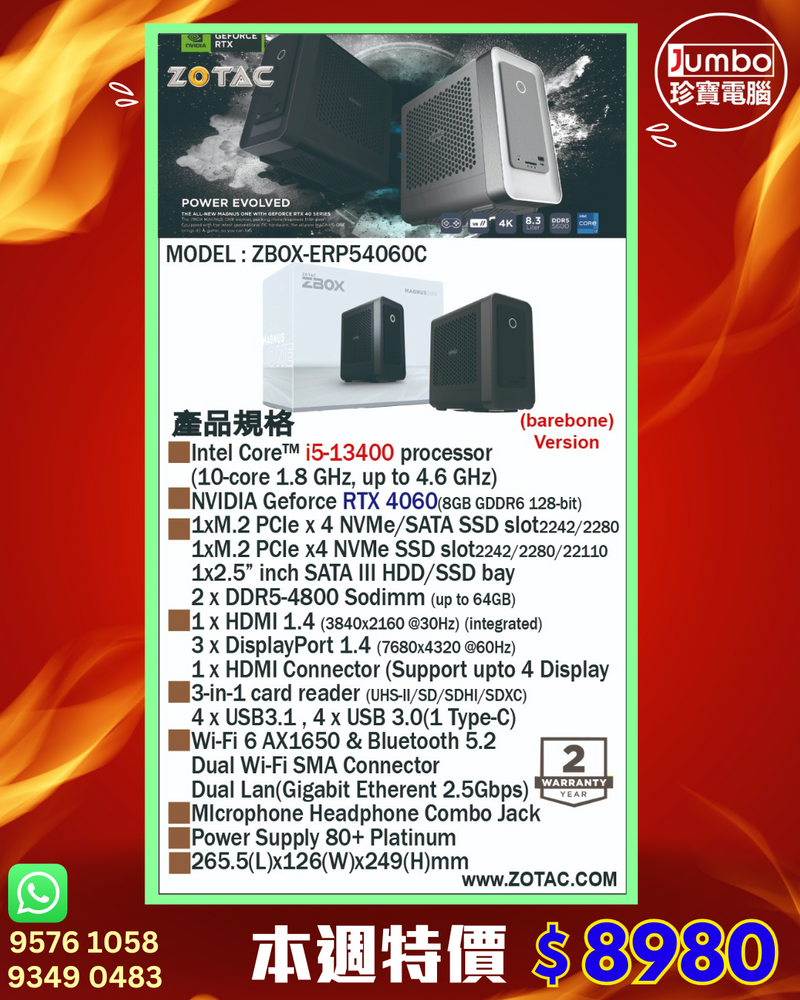 ZOTAC MAGNUS ONE ERP54060C Gaming mini Barebone 迷你電腦 (i5-13400/RTX 4070/DDR5 x 2/M.2 Slot x 2) ZBOX-ERP54060C