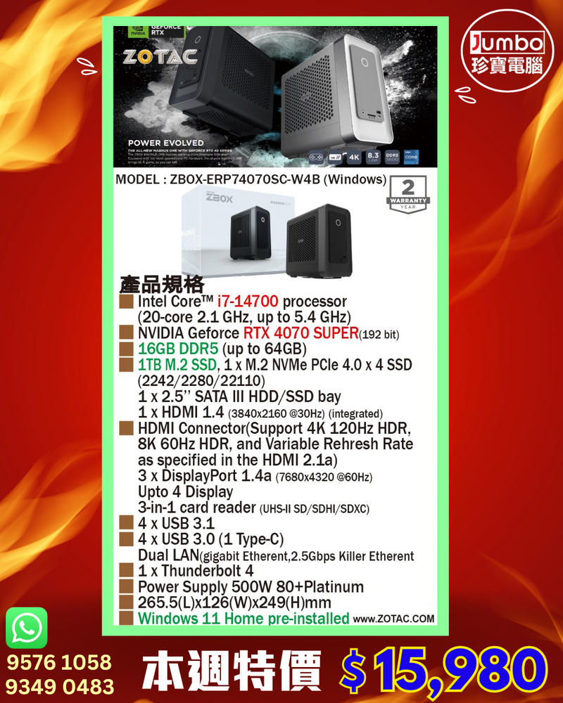 ZOTAC MAGNUS ONE ERP74070SC-W4B Gaming mini Barebone 迷你電腦 (i7-14700/RTX4070 Super/16GB/1TB SSD/Windows 11 Home) ZBOX-ERP74070SC-W4B