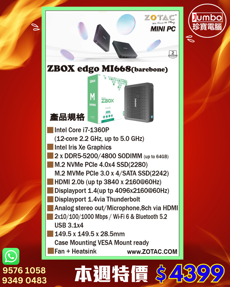 ZOTAC ZBOX edge MI668 Barebone 迷你電腦 (i7-1360P/DDR5 x 2/M.2 Slot x 1) ZBOX-MI668
