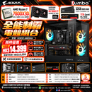 HORSE-AMD04A 全能制霸電競組合