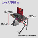 LAVA K-DESK 1060 電競枱 100*60*74(H) (代理直送)