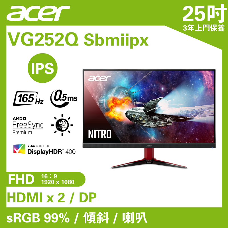 Acer 24.5" VG252Q SBMIIPX 165Hz FHD IPS (16:9) Gaming Monitor