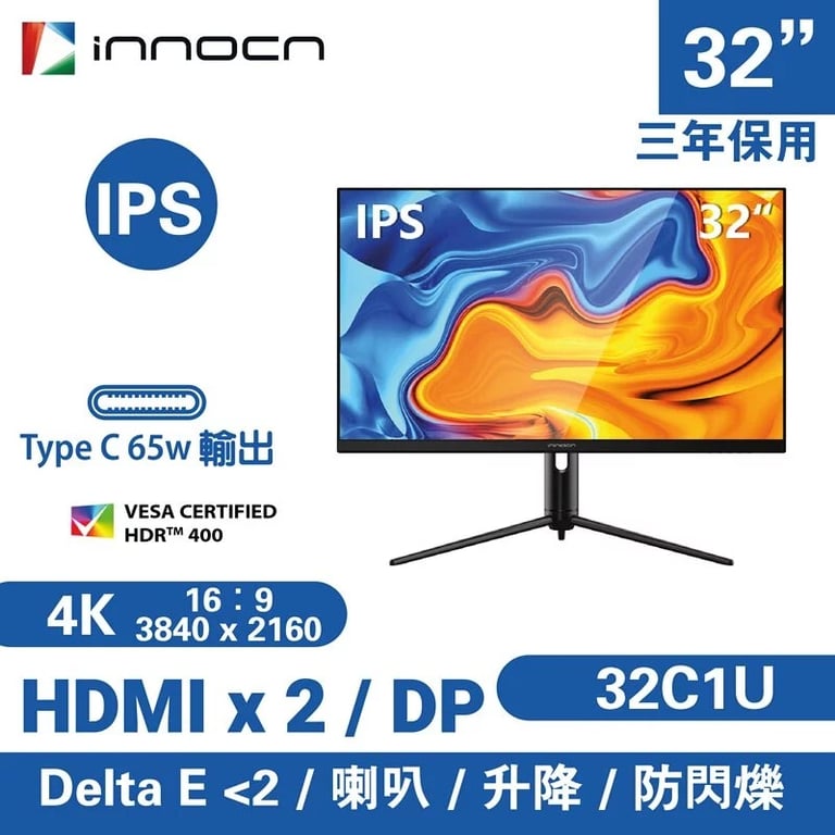 INNOCN 32" 32C1U 4K UHD IPS (16:9) 顯示器 (MO-IN32C1U)