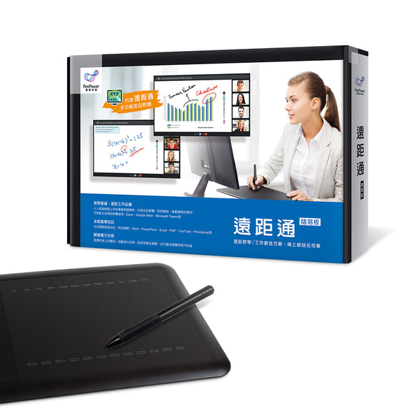 Mengtian Remoto Go remote communication writing board (includes cloud interactive whiteboard) 
