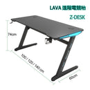 LAVA Z-DESK 1460 RGB 人體工學碳纖維板電競枱 140*60*74(H) (代理直送)