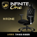 MarsRhino INFINITE 無限AIR 人體工學椅 (台灣製造 5年保固 終身服務)(代理直送)